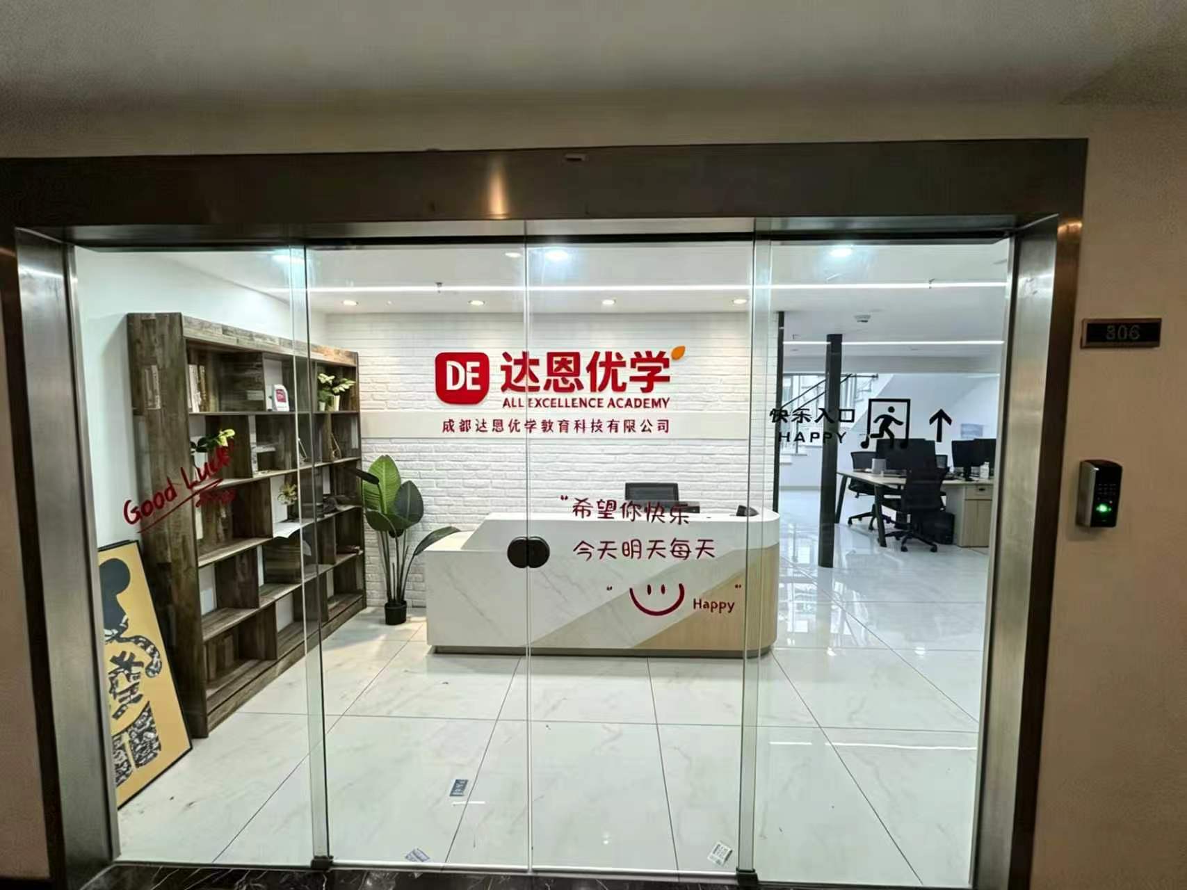 办公环境