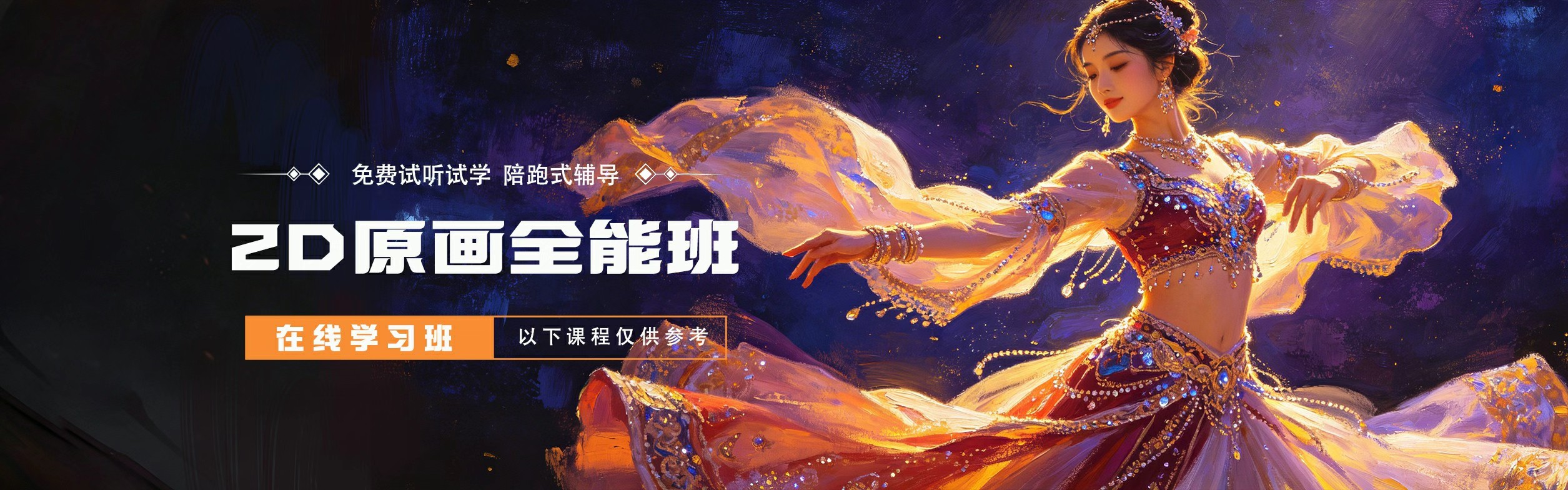 原画插画