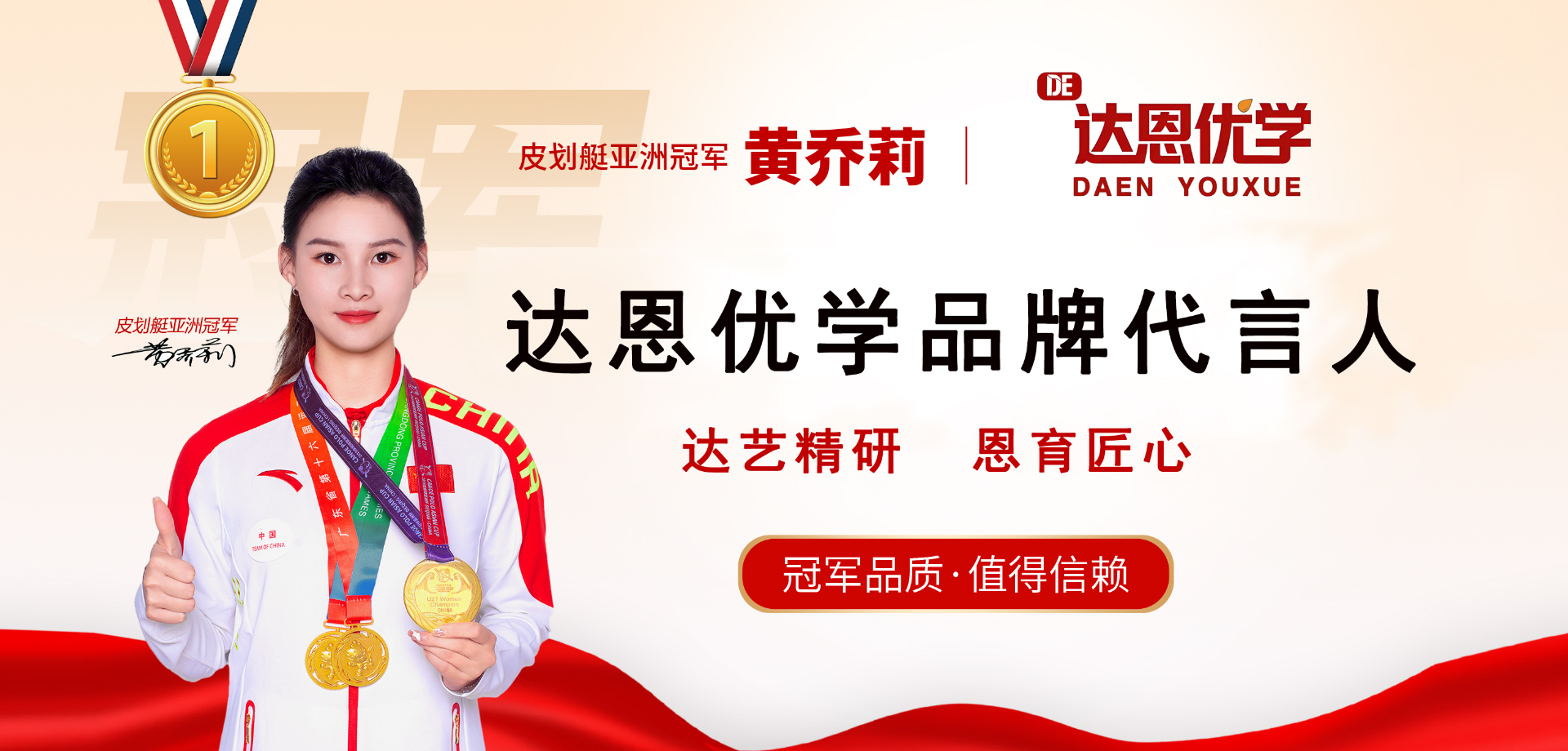 品牌代言人